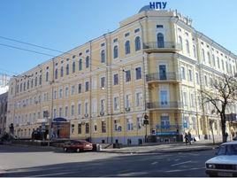 基輔國立師範大學 基輔國立師範大學