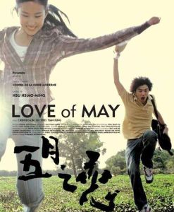 《五月之戀》