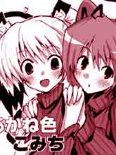 茜色小道 茜色小道