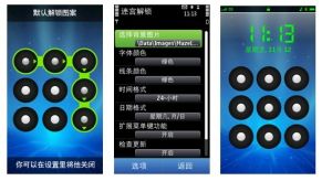 迷宮解鎖V2.0九宮格