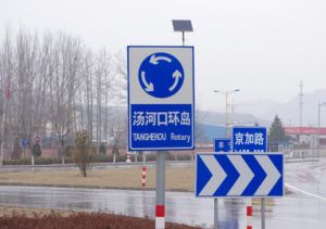 湯河口鎮 湯河口鎮