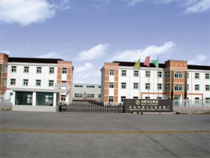 山東華能臨沂發電有限公司