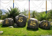 烏石景區秀美風光