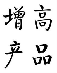 增高產品 增高產品