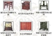 明清家具精品