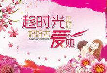 趁時光正好 好好去愛她