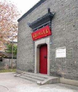 武昌毛澤東舊居紀念館 武昌毛澤東舊居紀念館