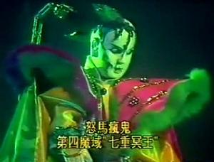 怒馬瘋鬼 怒馬瘋鬼