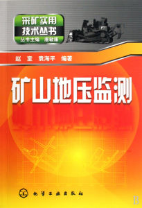 地壓觀測 地壓觀測