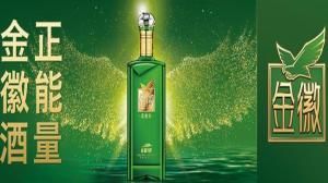 金徽酒 金徽酒