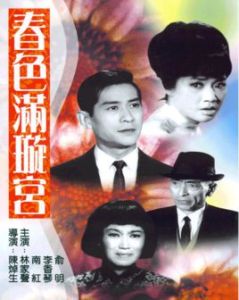 春色滿璇宮 春色滿璇宮