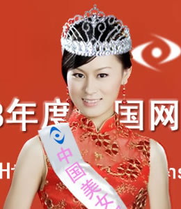 萬事通選美大賽