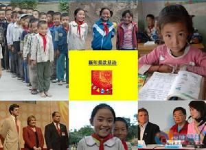 兒童基金會關注中國兒童
