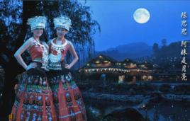 阿妹是月亮 阿妹是月亮