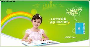 步步高點讀機T400