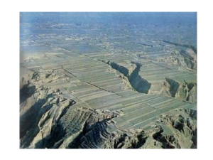 黃土溝間地 黃土溝間地