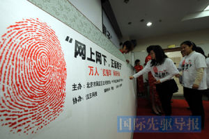 2010年4月26日，世界智慧財產權日，北京萬人承諾做“正人君子”。