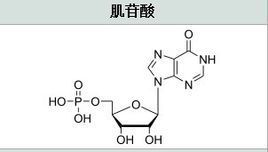 肌苷酸 肌苷酸