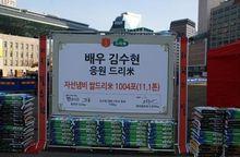 金秀炫[韓國1988年出生男演員]