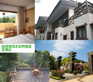 桂林神龍水世界度假酒店 桂林神龍水世界度假酒店