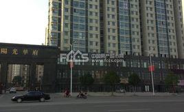 陽光華府 陽光華府