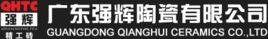 廣東強輝陶瓷有限公司 廣東強輝陶瓷有限公司