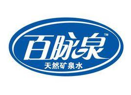 山東百脈泉礦泉水有限公司 山東百脈泉礦泉水有限公司