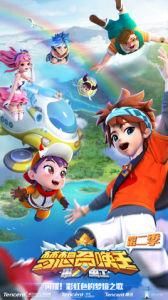 夢想召喚王 夢想召喚王