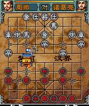 《象棋無雙之中原霸主》