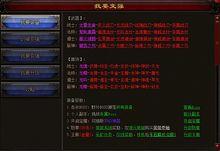 雷霆之怒[2014年9377遊戲平台發行網頁遊戲]