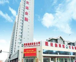 同煤集團財務公司 同煤集團財務公司