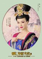 武媚娘傳奇[2014年范冰冰主演電視劇]