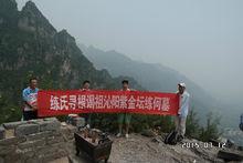 練氏尋根謁祖沁陽紫金壇練何墓