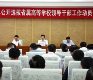 地方所屬高等學校 地方所屬高等學校