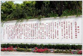 李村河公園 李村河公園