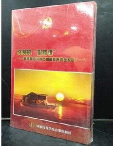 終身的必修課 終身的必修課