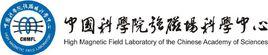中國科學院強磁場科學中心