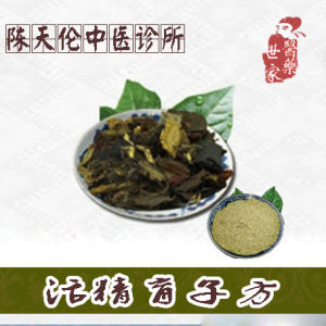 活精育子方 活精育子方