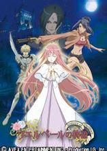 威爾貝魯物語2 威爾貝魯物語2