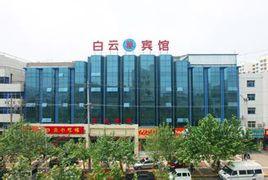 白雲賓館 白雲賓館