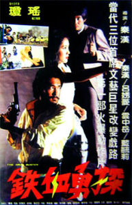 鐵血勇探 鐵血勇探