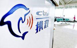 攜程假機票門 攜程假機票門