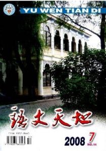 《語文天地》 《語文天地》