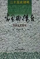 煙雨樓台 煙雨樓台