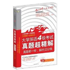 4級真題 4級真題