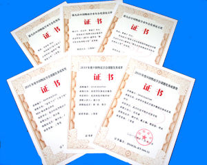 全國外經貿研究成果獎