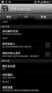 耳機按鍵調節器 耳機按鍵調節器