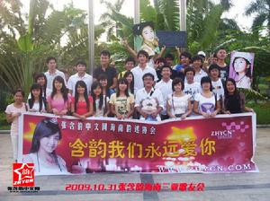 張含韻中文網冬粉大合影