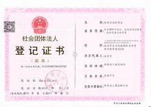 陝西省園林商會