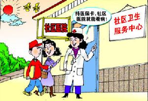 （圖）社區醫院漫畫